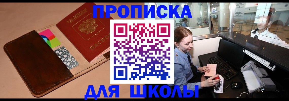 временная регистрация собственник в Ленске