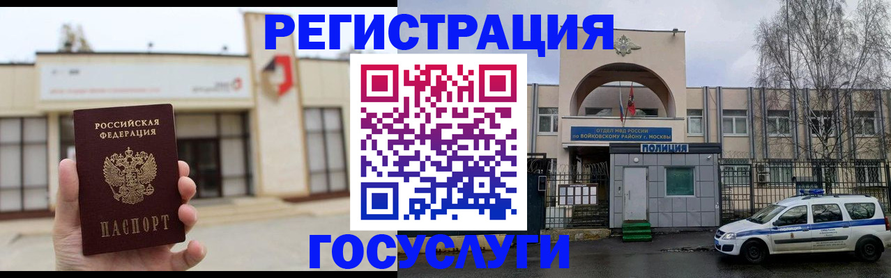 прописка ребенка в Ленске